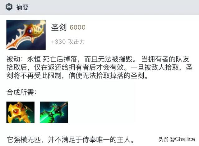 Dota2圣剑加330攻击,金箍棒加52攻击,为何有人说\