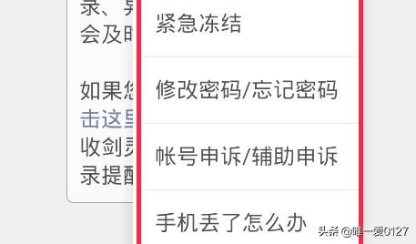 剑灵怎么绑定微信(剑灵微信怎么解除绑定)