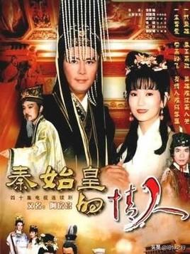 阿房女:历史上，秦王对阿房女还有爱吗？