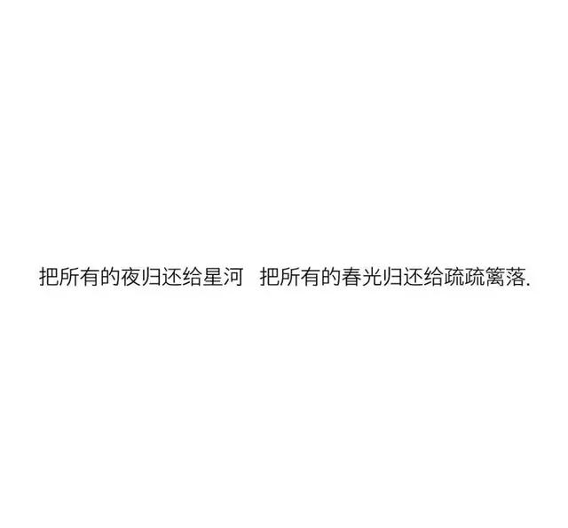 适合每天分享的短句:分享一些你收藏过感同身受的心酸短句可以吗？(感同身受的经典句子没有感同身受)