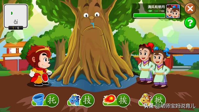 蓝猫幼儿学汉字:能推荐个幼儿园小朋友学汉字的APP吗？