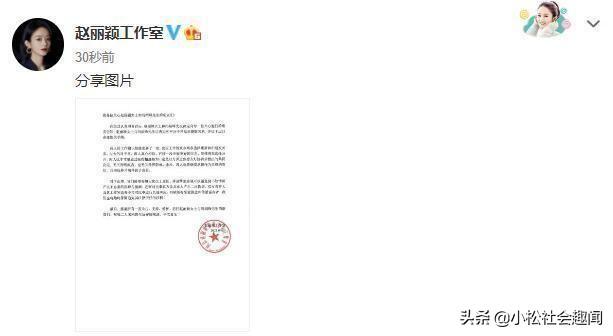 赵丽颖跟谁结婚了:赵丽颖冯绍峰官宣离婚，娱乐圈婚姻真的只是因为利益而结合吗？