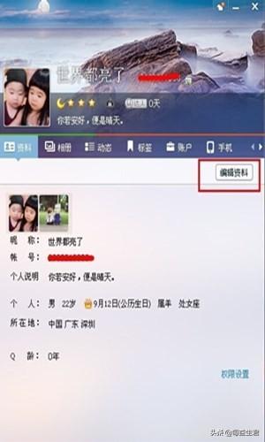 qq个性签名大全最新版:如何发表QQ签名？发表QQ签名的方法？(qq的个性签名在哪里)