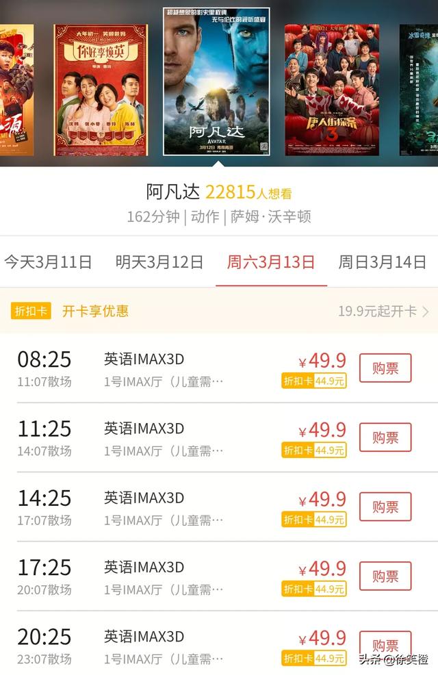阿凡达11年后重映:阿凡达重映跟以前的有区别吗