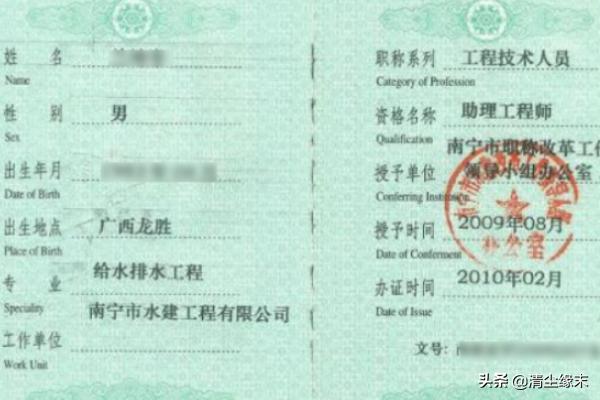 专业技术职称怎么填？