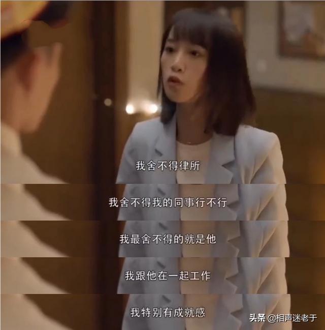 我不是精英结局:《精英律师》罗槟会爱上戴曦吗