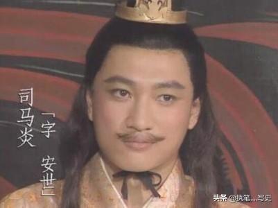 西晋灭亡有多惨:司马懿子孙灭了三国，建立的西晋王朝为何如此短命？