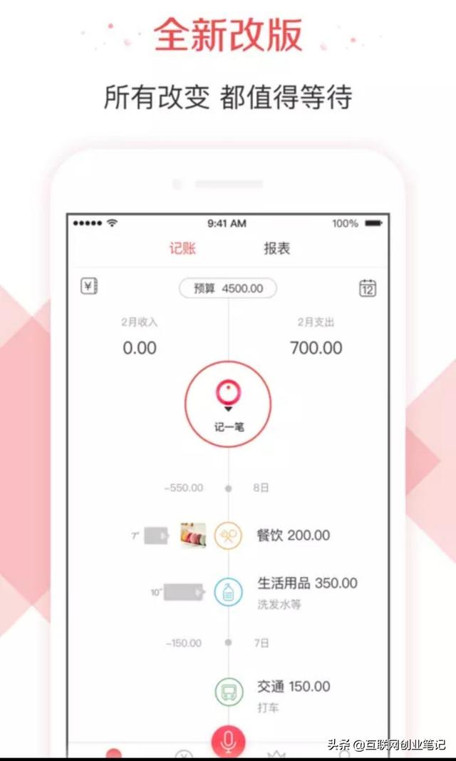 鲨鱼记账怎么用，有哪些日常生活记账类手机app，简单明了、易操作