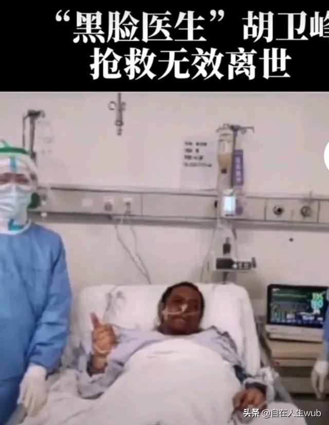 李文亮全力抢救中:疫情中有哪些各行各业先进人物事迹，求分享？
