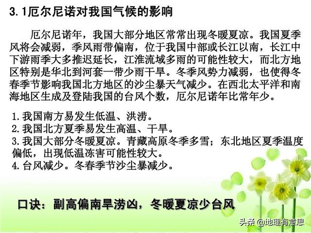 关于台风说法哪些是误区，你不来台风就来了是什么意思《安家》