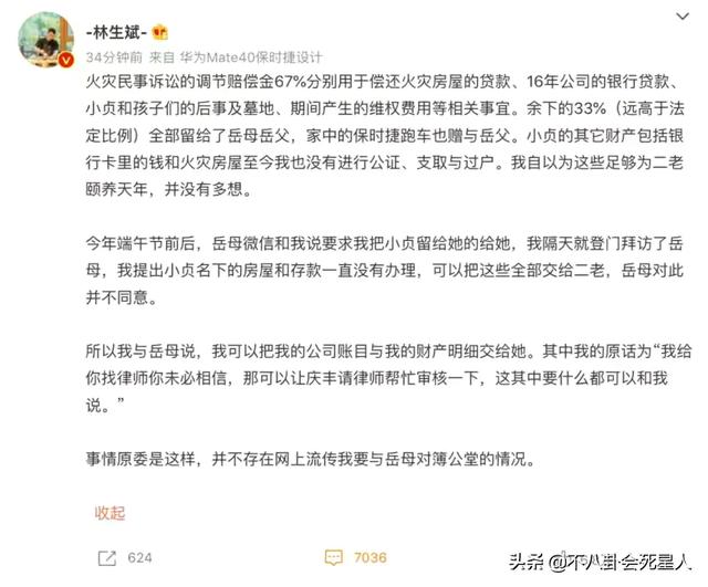 林生斌事件涉及的新传理论-林生斌事件带给人们的思考