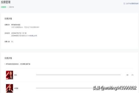 如何进行微信公众号的投票设置(微信公众号如何设置投票)