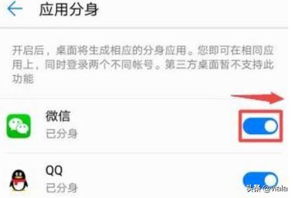 开两个微信:现在部分手机为什么要推出“双微信”？