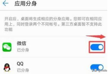 手机如何同时登录2个或多个微信(手机同时登录多个微信)