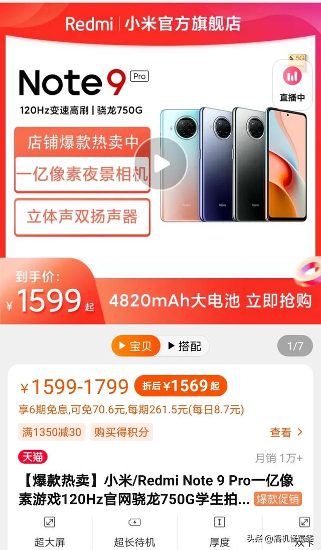 预算1500元以内性能好的智能手机有哪些？插图13