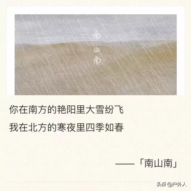 姚南山:《南山南》这首歌，背后有怎样的故事