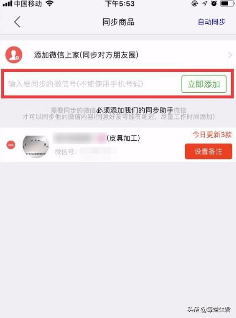 苹果手机微信一键转发<a><a>朋友圈</a></a>