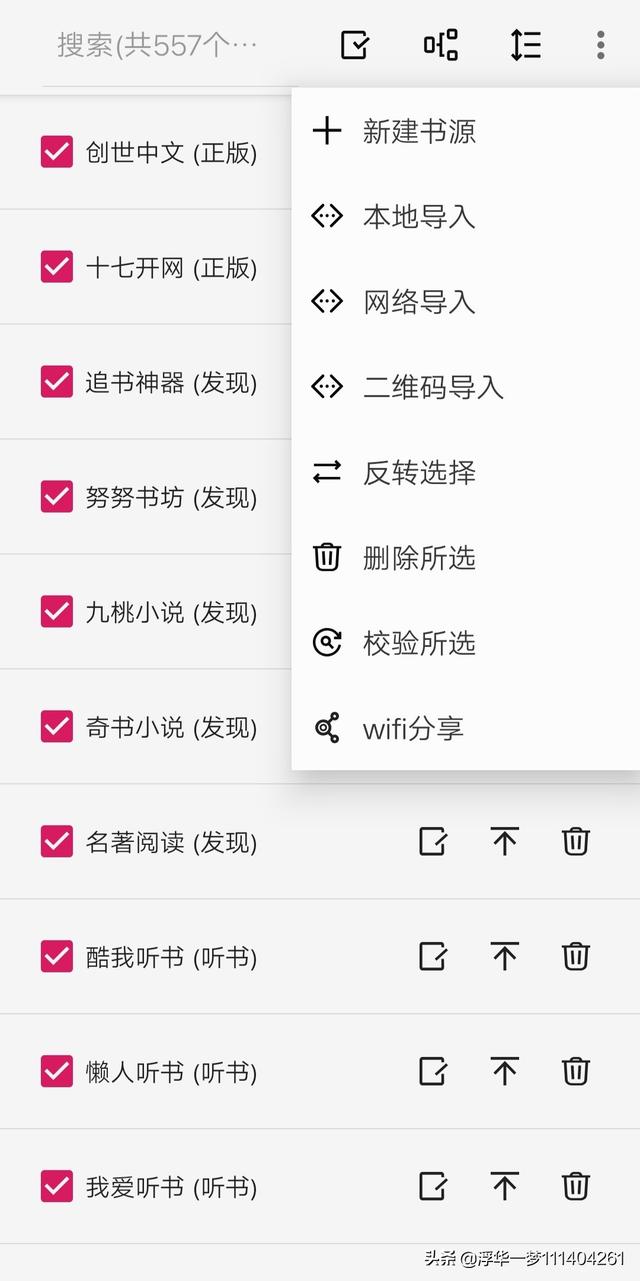 请问有什么小说APP是完全免费的？