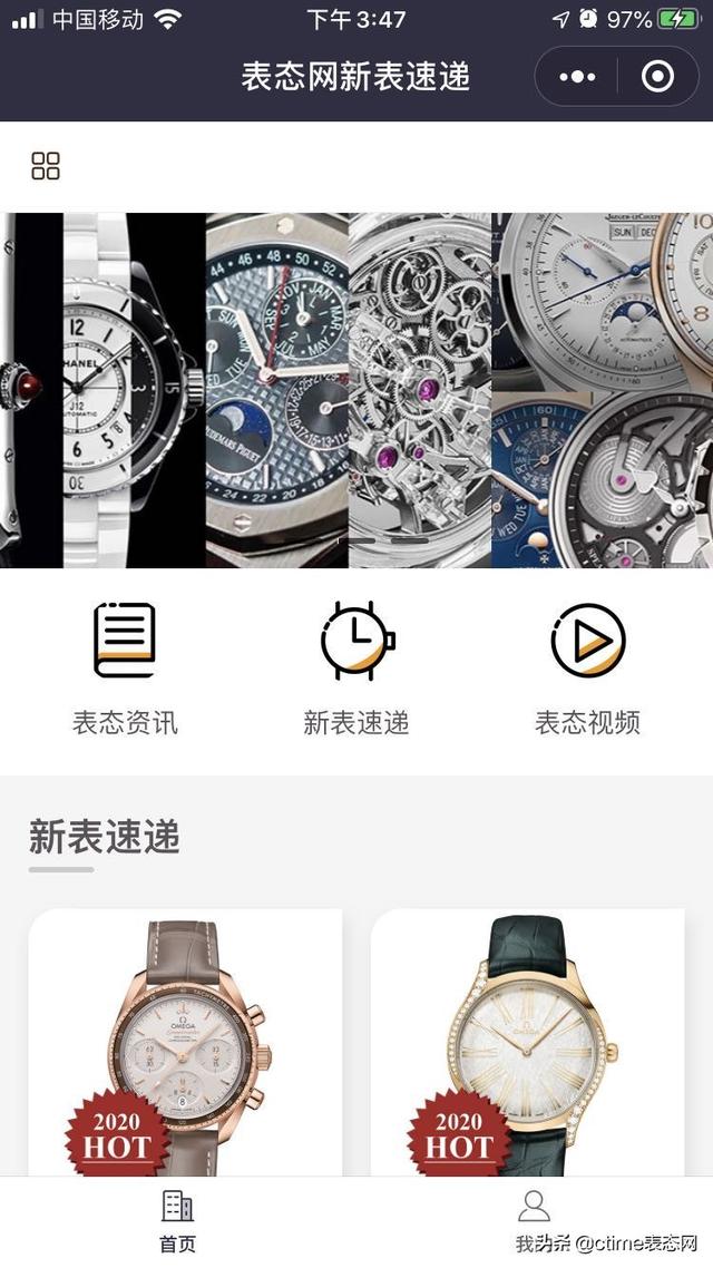 去哪里买腕表比较靠谱，买手表哪个网站好，买手表去哪个网站