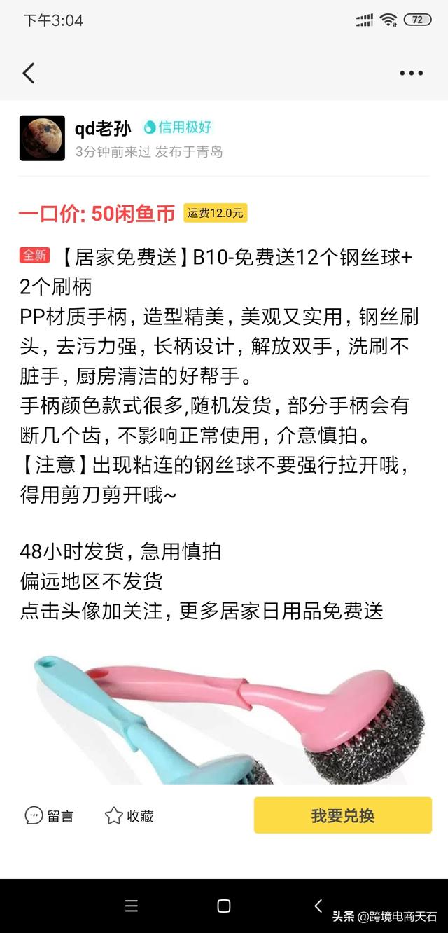 店主<a href=https://maguai.com/list/107-0-0.html target=_blank class=infotextkey>微商</a>货源网:淘宝店铺的商品都是在哪里进的货