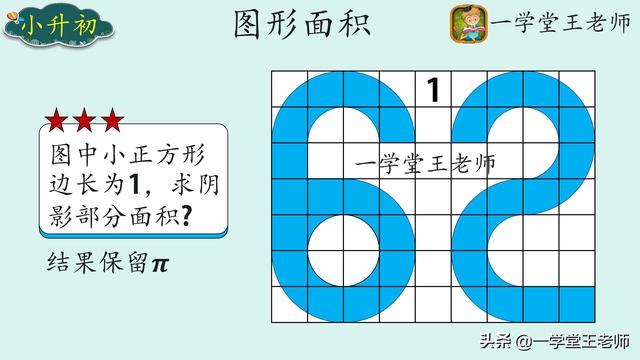 风靡<a href=https://maguai.com/list/256-0-0.html target=_blank class=infotextkey>朋友圈</a>的小学数学题:小学一年级数学题，来看看？(小学一年级数学试题卷)