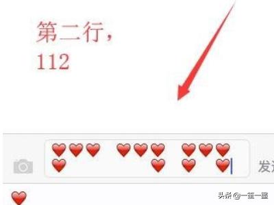 iPhone发微信爱心520，微信爱心520表白怎么编辑