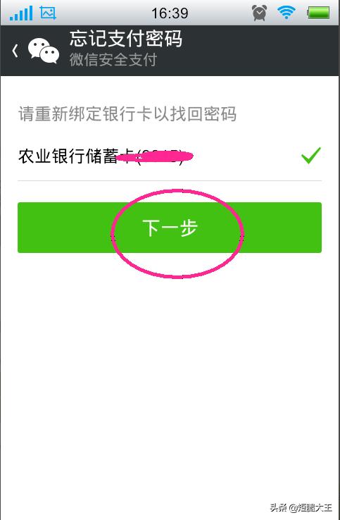 微信忘记支付密码,微信支付密码忘记了该怎么办？
