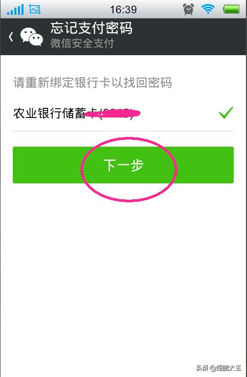 微信支付密码忘了怎么办，微信钱包的支付密码忘记怎么办