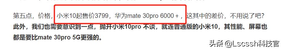 如何评价小米10 pro相机DXO获得124分,实力真的超过华为Mate30 pro 5G了吗？