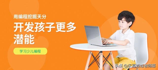 少儿编程里,c语言带着孩子们学的是什么呢？