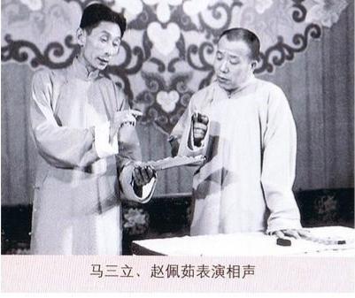 郭德纲师爷赵佩茹在相声界声望如何？马三立为何会和他搭档说相声？