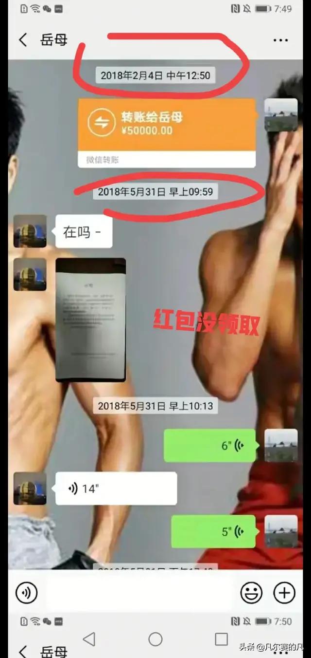 雪莉哥哥发文:林生斌和朱家岳父母的矛盾点，究竟是什么？