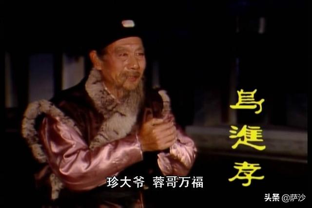 仓鼠管家:《红楼梦》中过年时出现的乌进孝有什么意义？ 仓鼠管家百度云