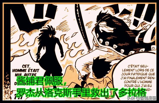 海贼王同人动漫:海贼王同人漫画中，龙一人使用飓风能力击败了五老星，你怎么看？