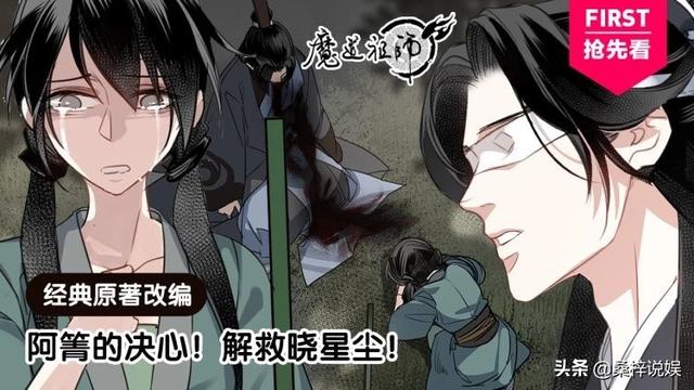 头条问答 陈情令 里阿箐的白瞳是怎么弄的 桑梓说娱的回答 0赞