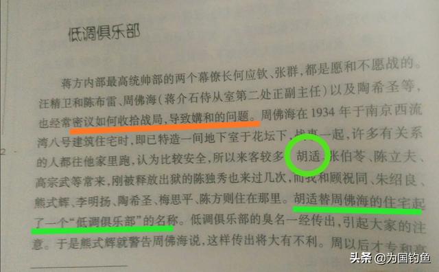 岳飞到底是不是个军阀？
