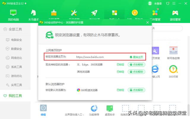 网页一直跳出来:电脑浏览器跳转到莫名的网页是怎么回事？