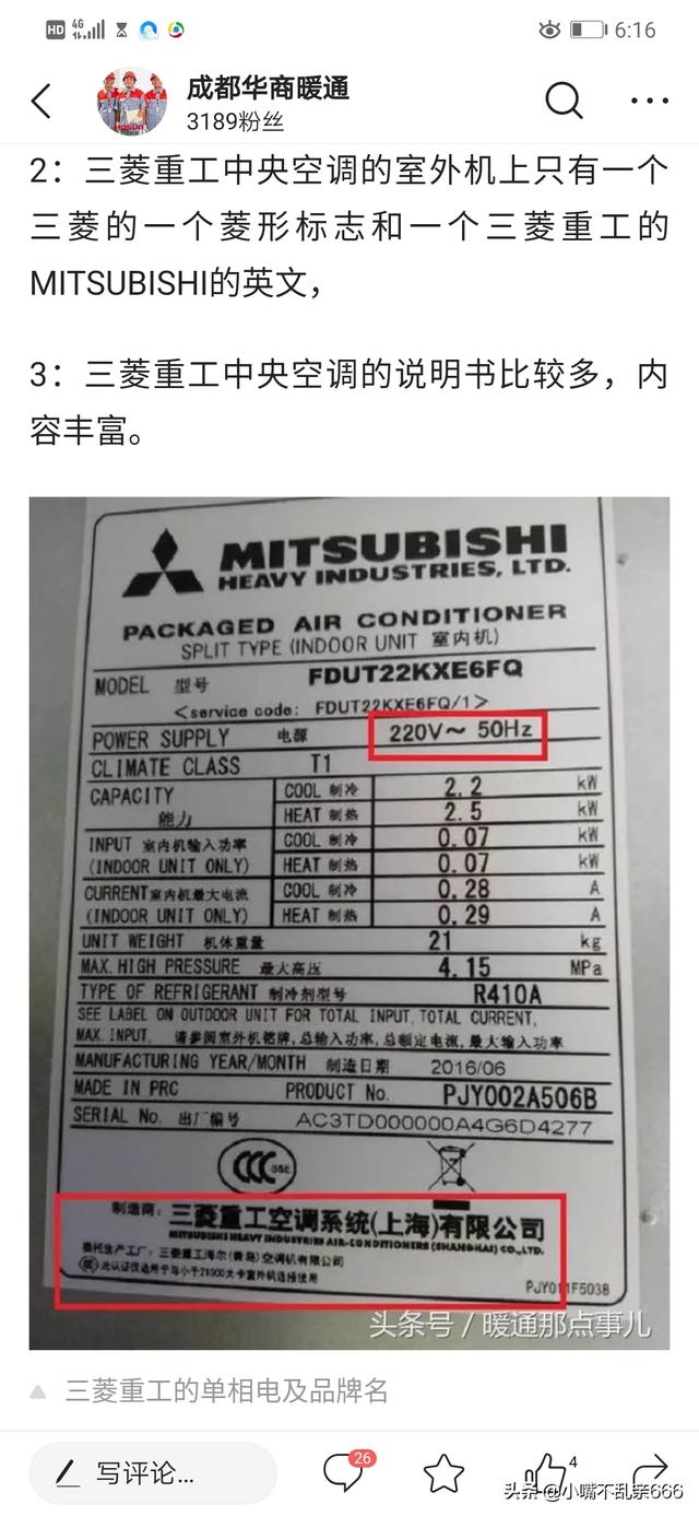 mitsubishi是什麽品牌:mitsubishi是什麽品牌空調
