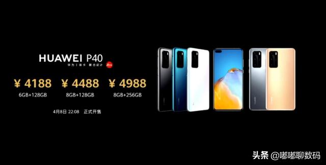 大家伙觉得华为P40pro在国内的价格多少比较合适？