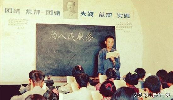 路遥,陈忠实都干过民办教师,条友们干过民办教师吗？留恋吗？