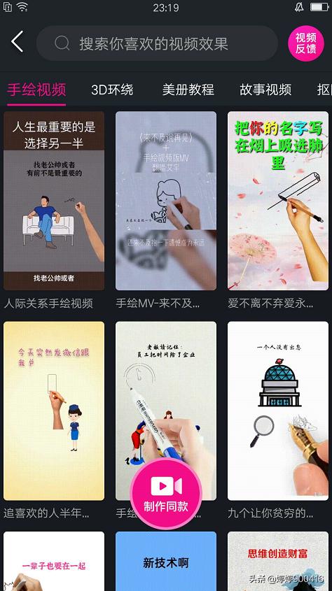 快手/抖音很火的手绘视频如何在手机上制作