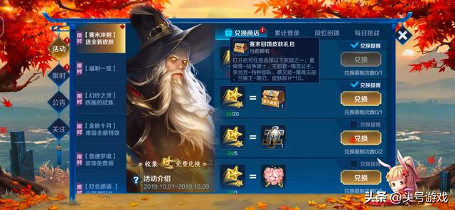 《王者荣耀》国庆福利来袭,永久皮肤六选一,有人说最珍贵的是姜子牙限定,你参与了吗？