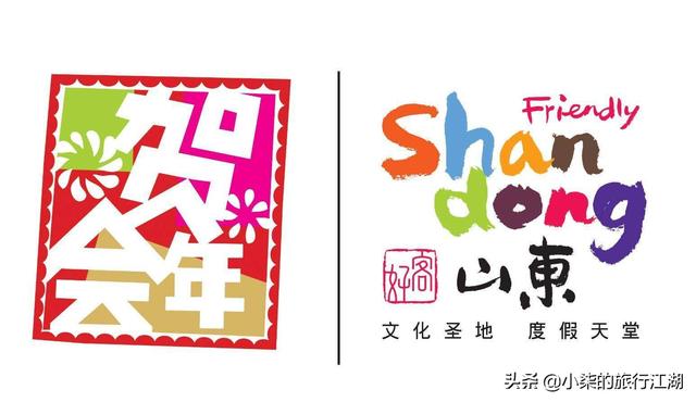 杨子荣简介:如果让你当导游介绍山东，你会介绍什么？