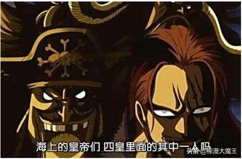 《海贼王》957话中,四皇以及海贼王罗杰的悬赏金公布,路飞根本不配称为第五皇？