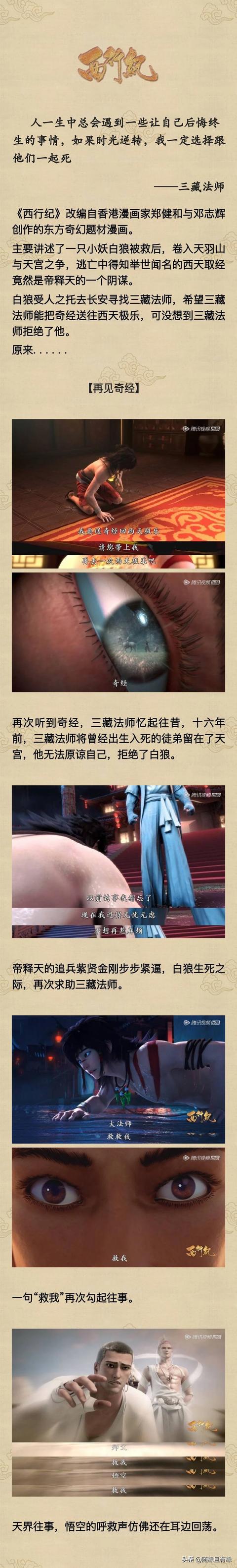 虹猫蓝兔与阿木星在线漫画:你有没有因为一部动漫，爱上一家动漫公司的故事？