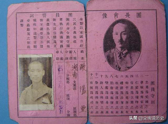 救国会:历史上“三青团”是什么组织？
