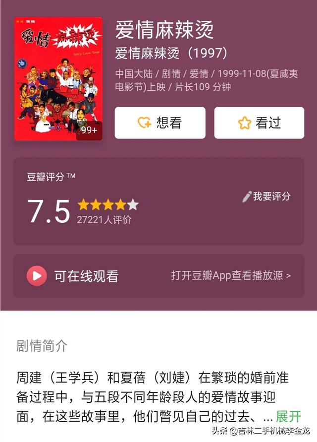 为什么在东北、川菜感觉站不住脚？麻辣烫却受欢迎？