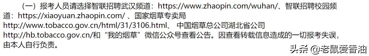 央企或国企的 <a href=https://maguai.com/list/63-0-0.html target=_blank class=infotextkey>招聘</a>信息从哪里可以知道怎样才能应聘到那里工作