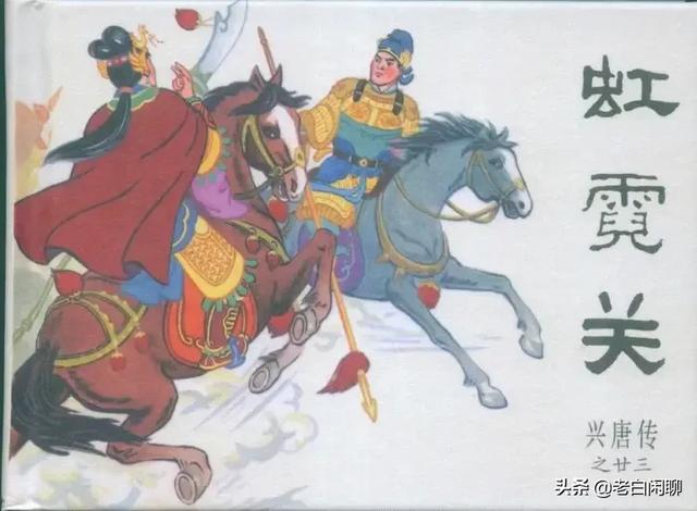 左天成:《兴唐传》四绝、四猛、九老、十六杰按照武艺如何进行大排名？