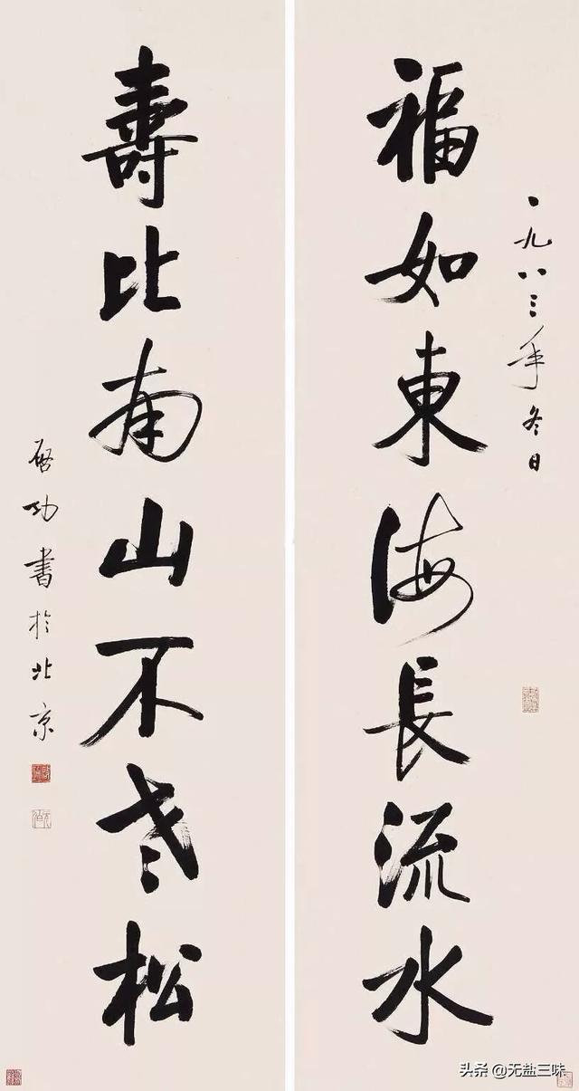 演员朱墨:书法作品落款处钤印应该上朱下白还是上白下朱？